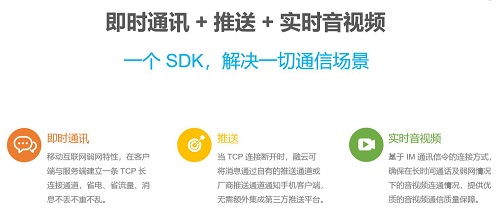 融云發(fā)布開發(fā)者英雄帖 全面融入RTC生態(tài)，共建實(shí)時(shí)通信技術(shù)新未來
